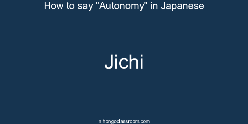 How to say "Autonomy" in Japanese jichi
