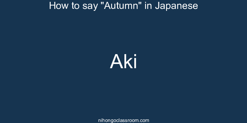 How to say "Autumn" in Japanese aki