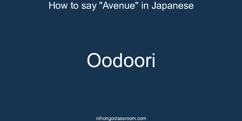 How to say "Avenue" in Japanese oodoori