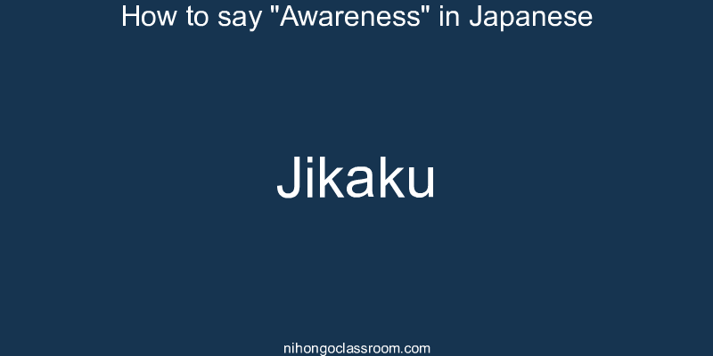 How to say "Awareness" in Japanese jikaku
