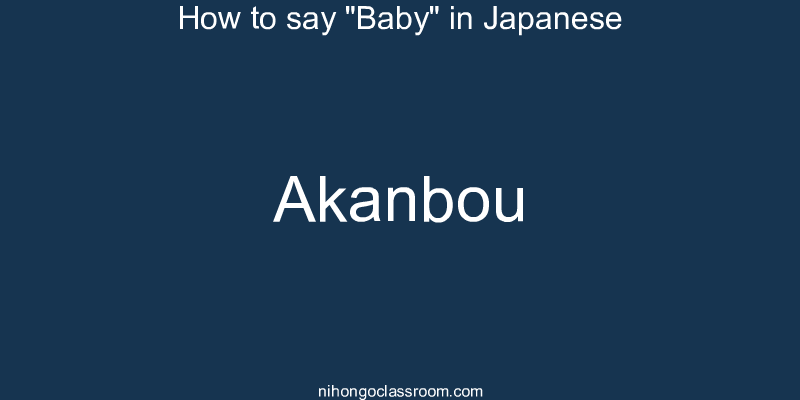 How to say "Baby" in Japanese akanbou