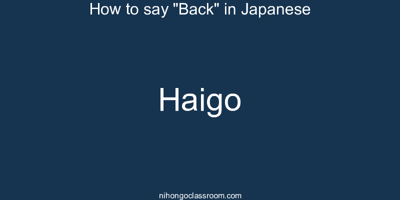 How to say "Back" in Japanese haigo
