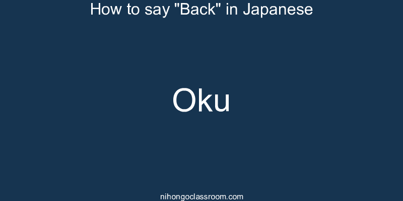 How to say "Back" in Japanese oku