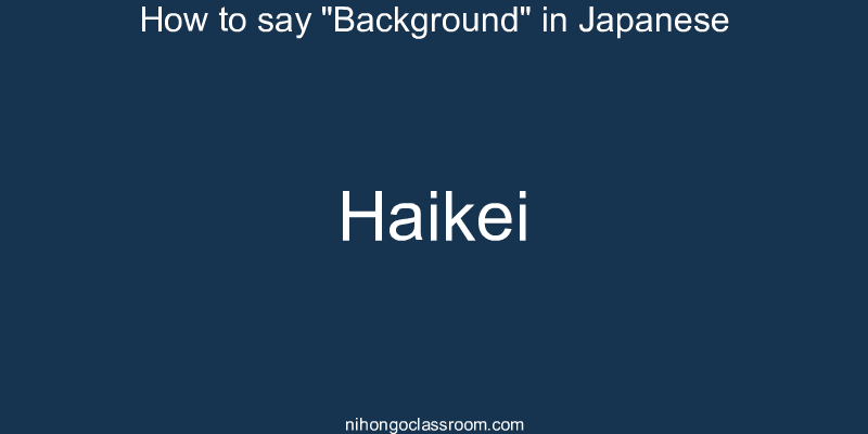 How to say "Background" in Japanese haikei