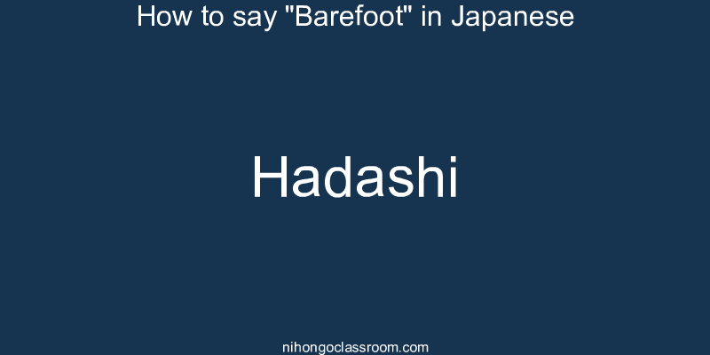 How to say "Barefoot" in Japanese hadashi