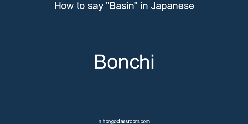 How to say "Basin" in Japanese bonchi