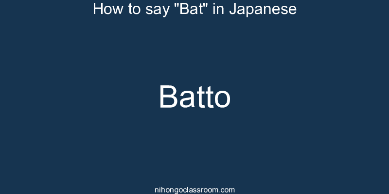 How to say "Bat" in Japanese batto