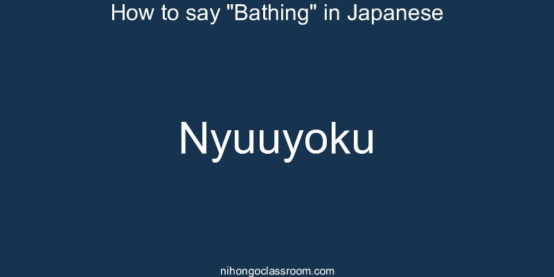 How to say "Bathing" in Japanese nyuuyoku