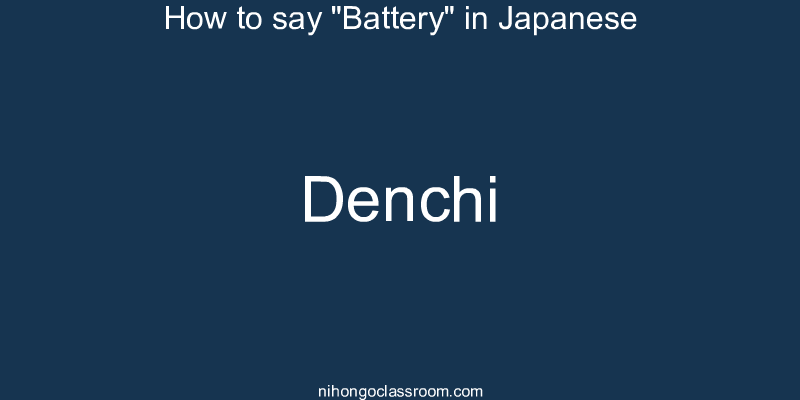 How to say "Battery" in Japanese denchi