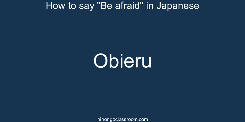 How to say "Be afraid" in Japanese obieru