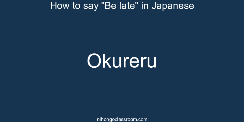 How to say "Be late" in Japanese okureru