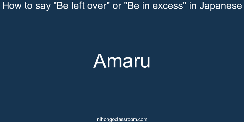 How to say "Be left over" or "Be in excess" in Japanese amaru