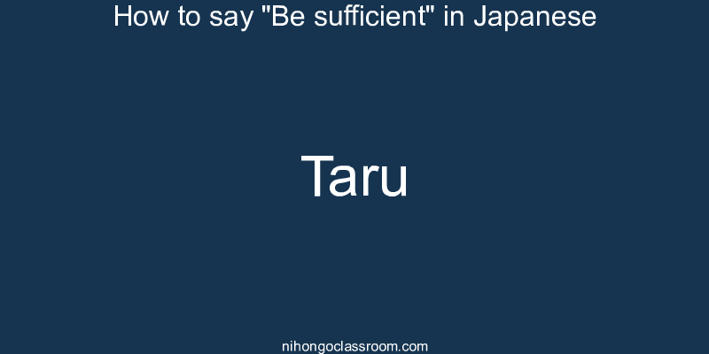 How to say "Be sufficient" in Japanese taru