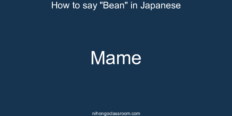 How to say "Bean" in Japanese mame