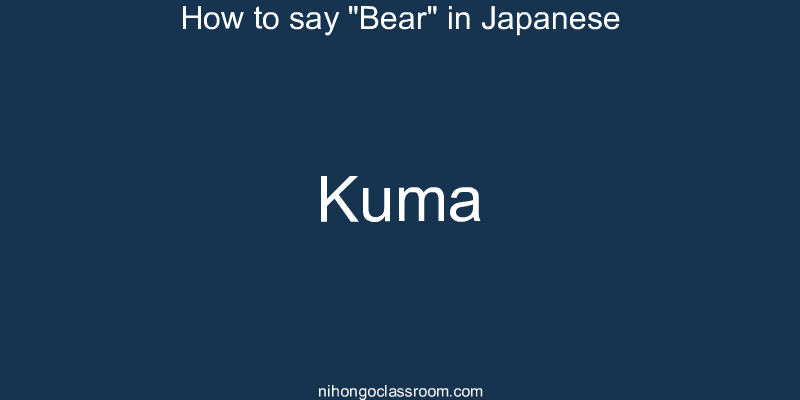 How to say "Bear" in Japanese kuma