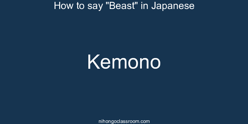 How to say "Beast" in Japanese kemono