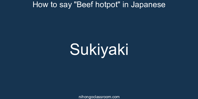 How to say "Beef hotpot" in Japanese sukiyaki