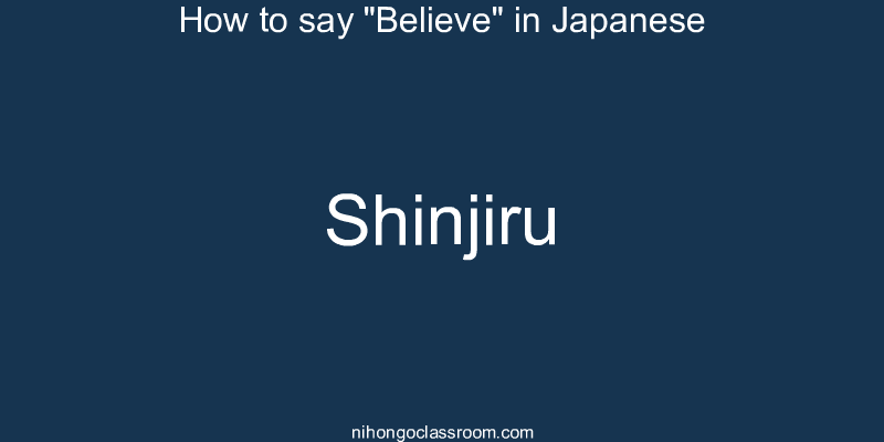 How to say "Believe" in Japanese shinjiru