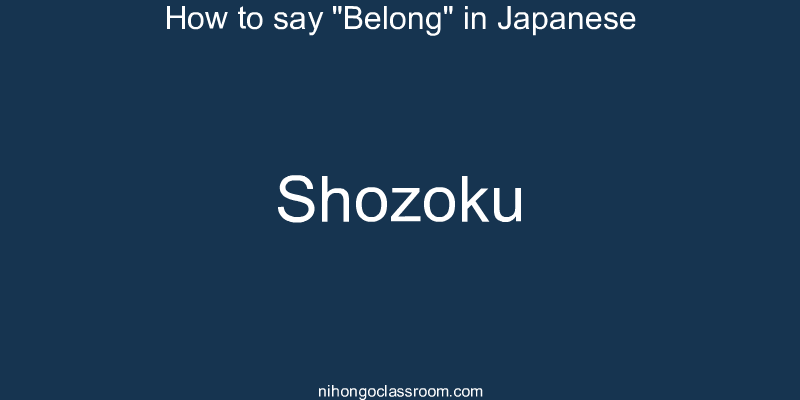 How to say "Belong" in Japanese shozoku