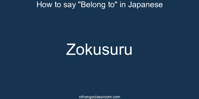 How to say "Belong to" in Japanese zokusuru