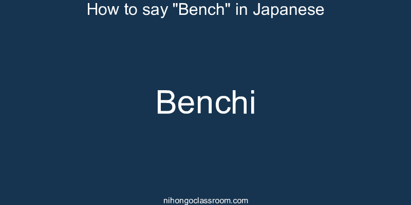 How to say "Bench" in Japanese benchi