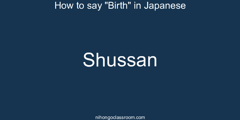 How to say "Birth" in Japanese shussan