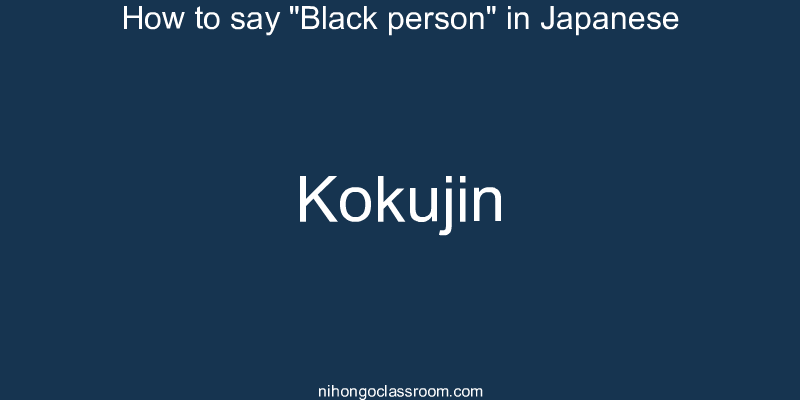 How to say "Black person" in Japanese kokujin