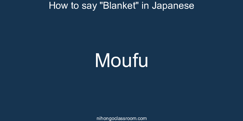 How to say "Blanket" in Japanese moufu