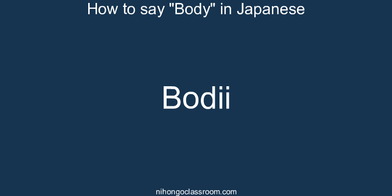 How to say "Body" in Japanese bodii