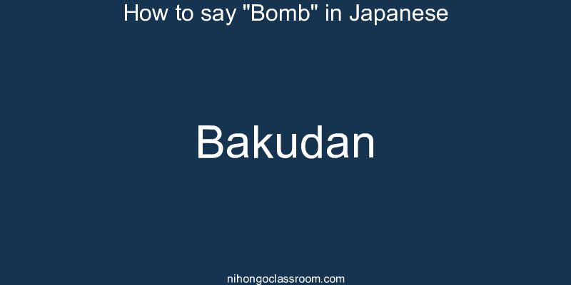 How to say "Bomb" in Japanese bakudan