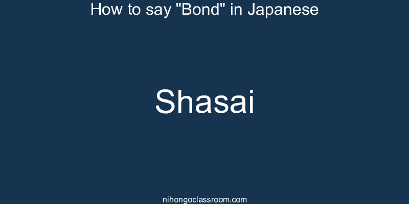 How to say "Bond" in Japanese shasai