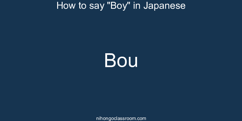 How to say "Boy" in Japanese bou