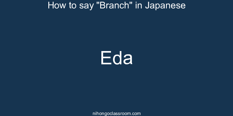 How to say "Branch" in Japanese eda