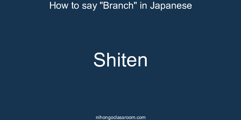 How to say "Branch" in Japanese shiten