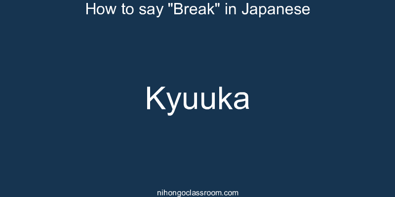 How to say "Break" in Japanese kyuuka