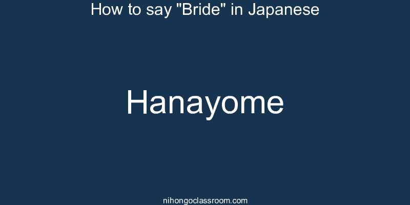 How to say "Bride" in Japanese hanayome