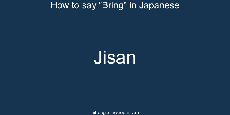 How to say "Bring" in Japanese jisan