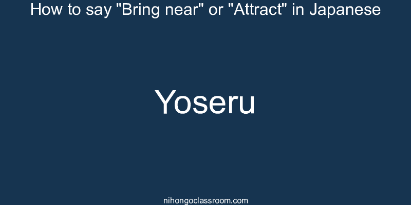 How to say "Bring near" or "Attract" in Japanese yoseru