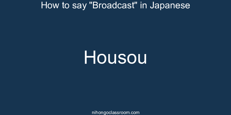 How to say "Broadcast" in Japanese housou