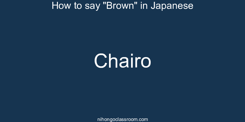 How to say "Brown" in Japanese chairo