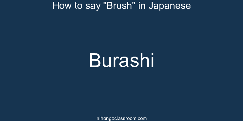 How to say "Brush" in Japanese burashi