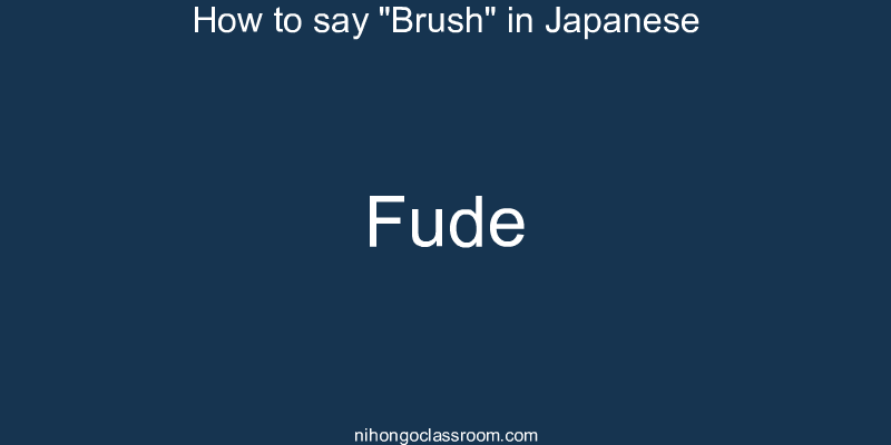 How to say "Brush" in Japanese fude