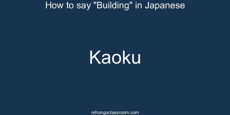 How to say "Building" in Japanese kaoku