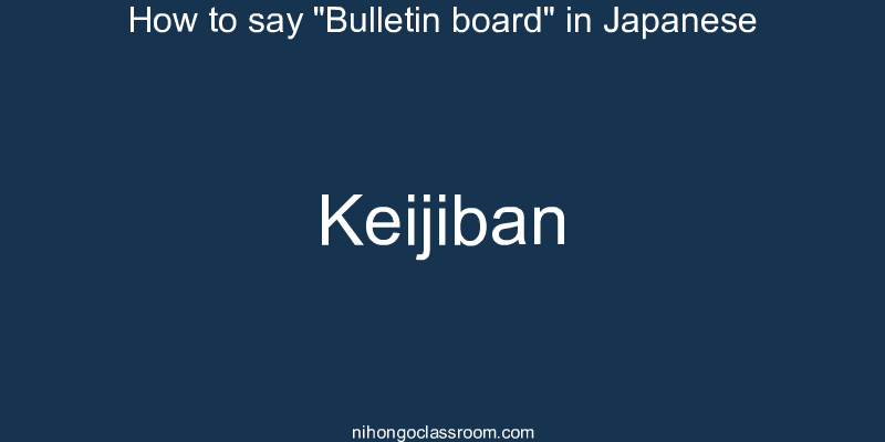 How to say "Bulletin board" in Japanese keijiban