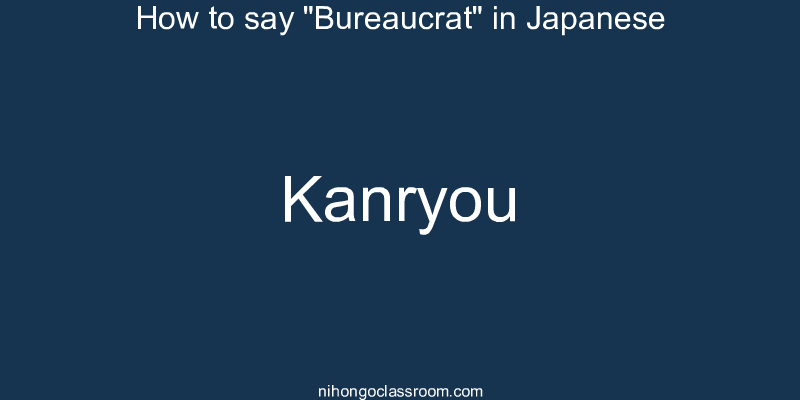 How to say "Bureaucrat" in Japanese kanryou