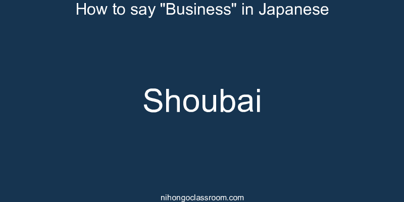 How to say "Business" in Japanese shoubai