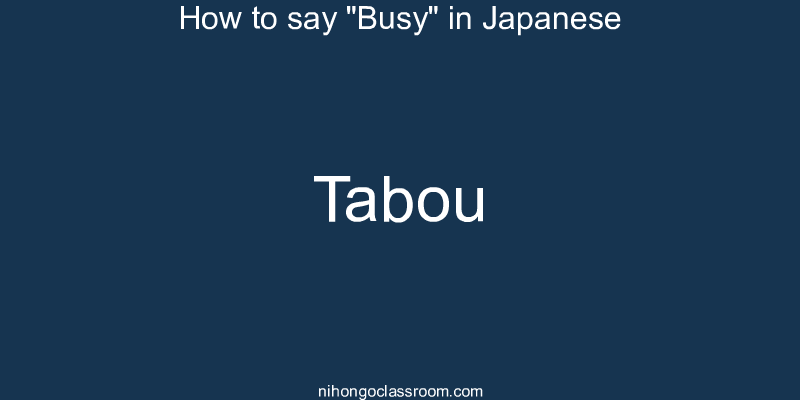 How to say "Busy" in Japanese tabou