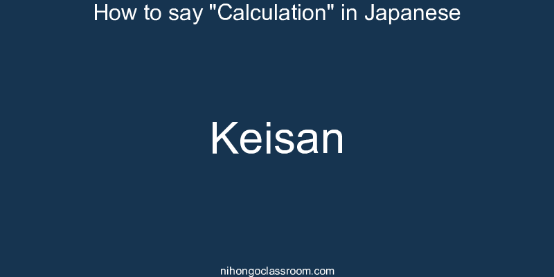 How to say "Calculation" in Japanese keisan