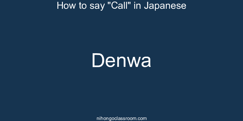 How to say "Call" in Japanese denwa
