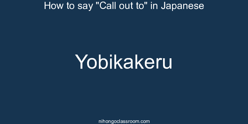 How to say "Call out to" in Japanese yobikakeru